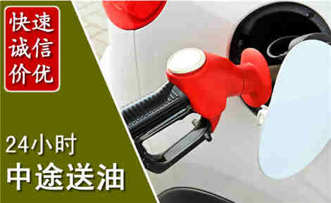 乐至中途送油场景与案例