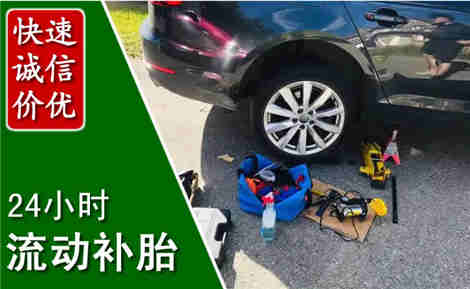 乐至流动补胎场景与案例