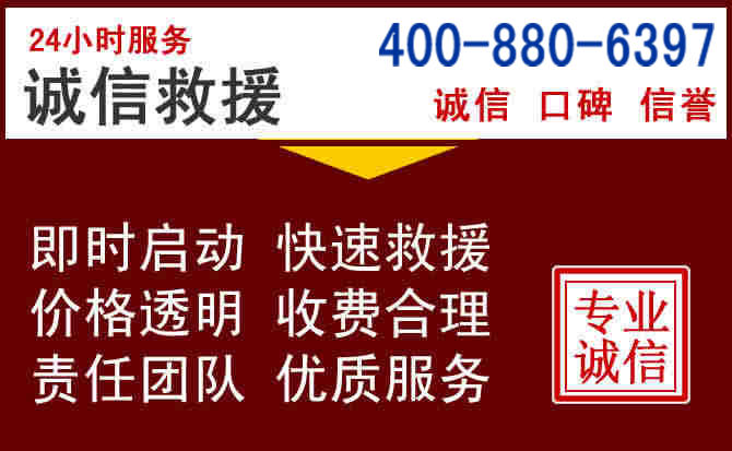 乐至汽车救援