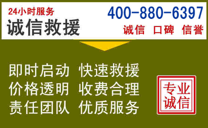 乐至汽车救援电话