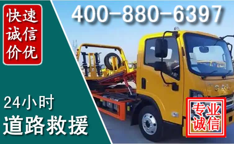 乐至道路救援电话
