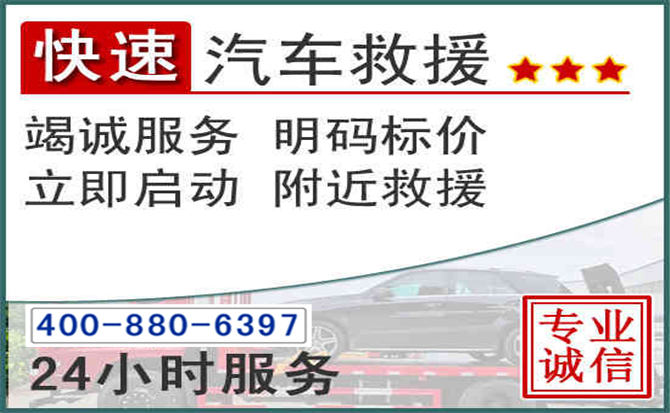 乐至长春拖车电话 乐至长春拖车电话