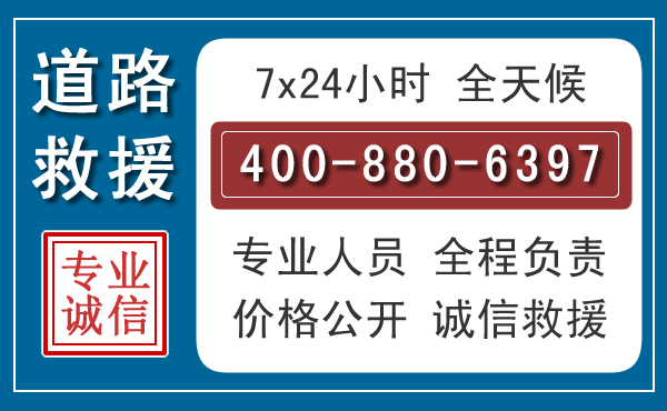 乐至长春拖车电话 乐至长春拖车电话