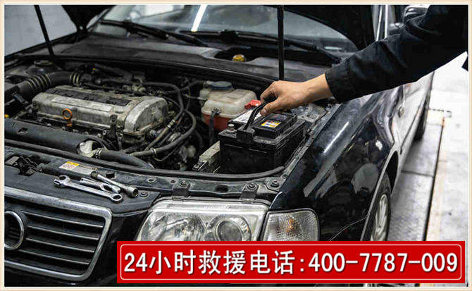 乐至汽车搭电 乐至汽车搭电