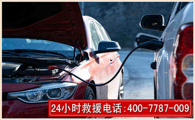 乐至汽车电瓶搭电救援电话 乐至汽车电瓶搭电救援电话